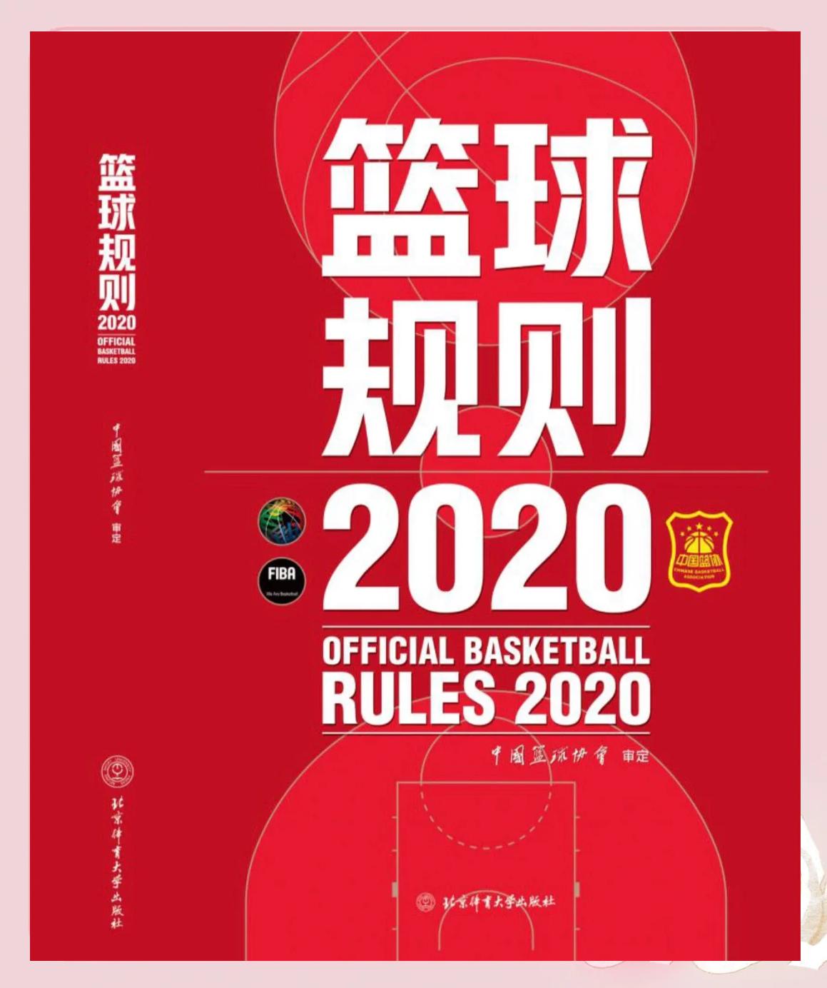 篮球一周体能训练计划表怎么写的_0